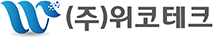 (주)위코테크 로고